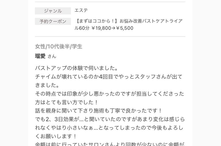 口コミ