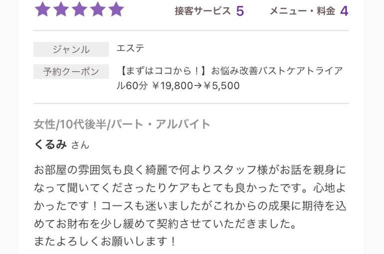 ブログ口コミ
