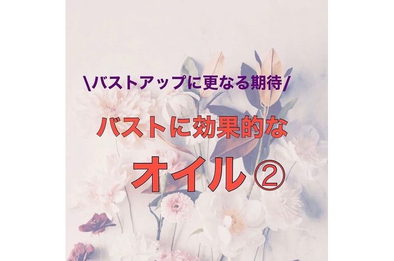 オイル