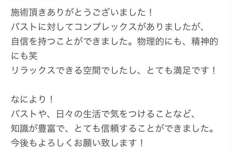 口コミ