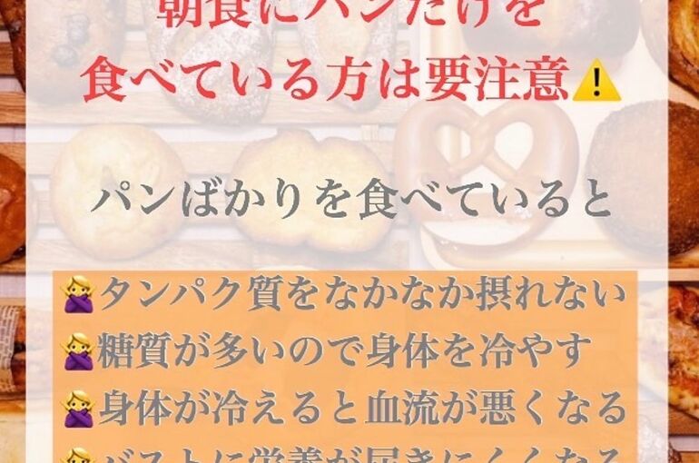 パン