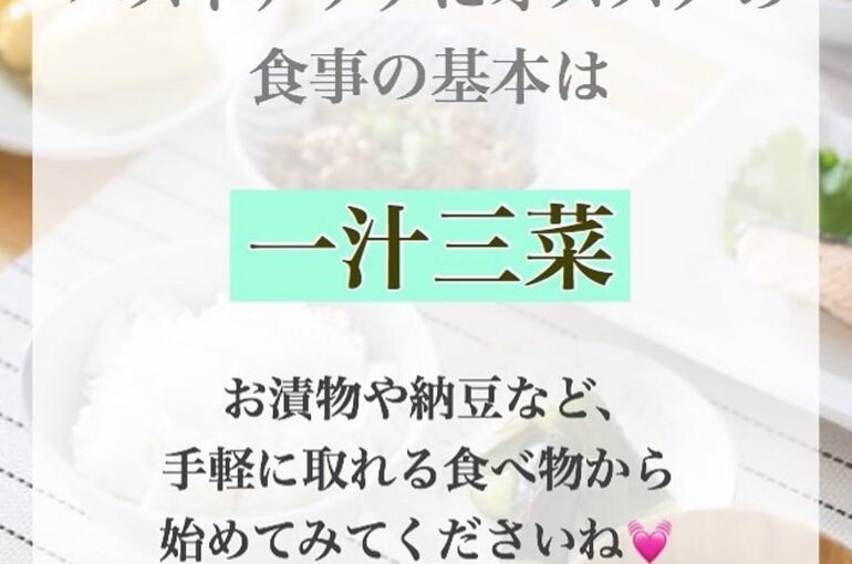 一汁三菜