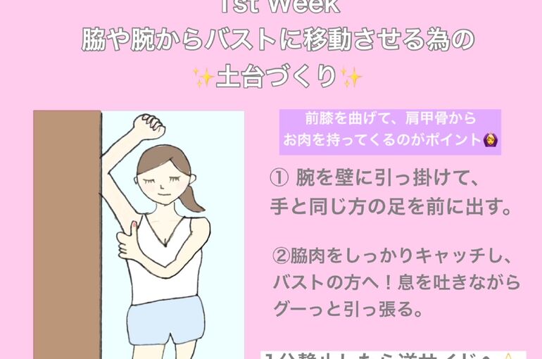 育乳